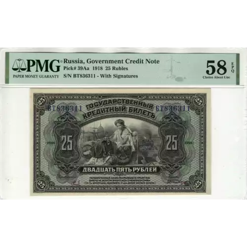 25 Rubles 1918, 1918; 1919 Issue a. 2 signatures on face Russia 39A