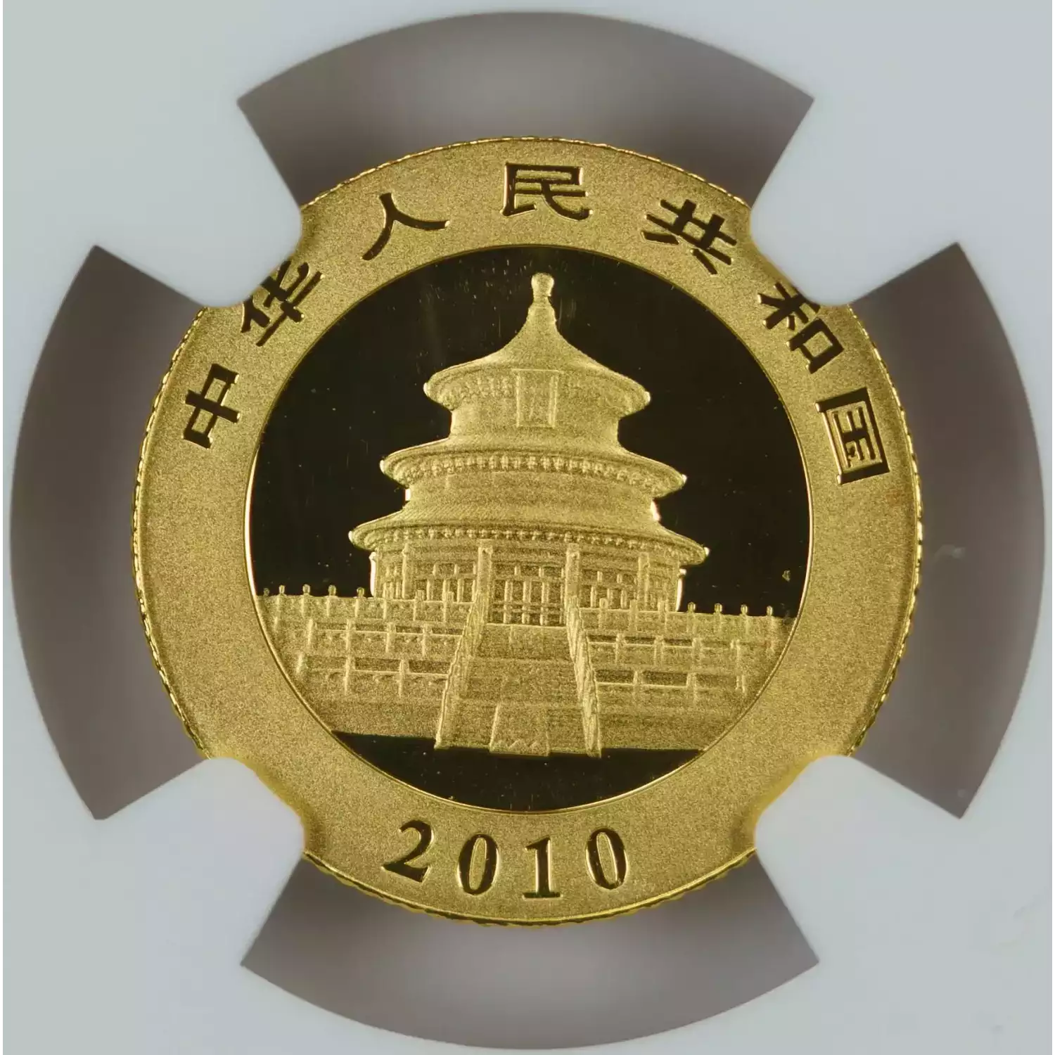 CHINA / Peoples Republic Gold 50 YUAN (3)