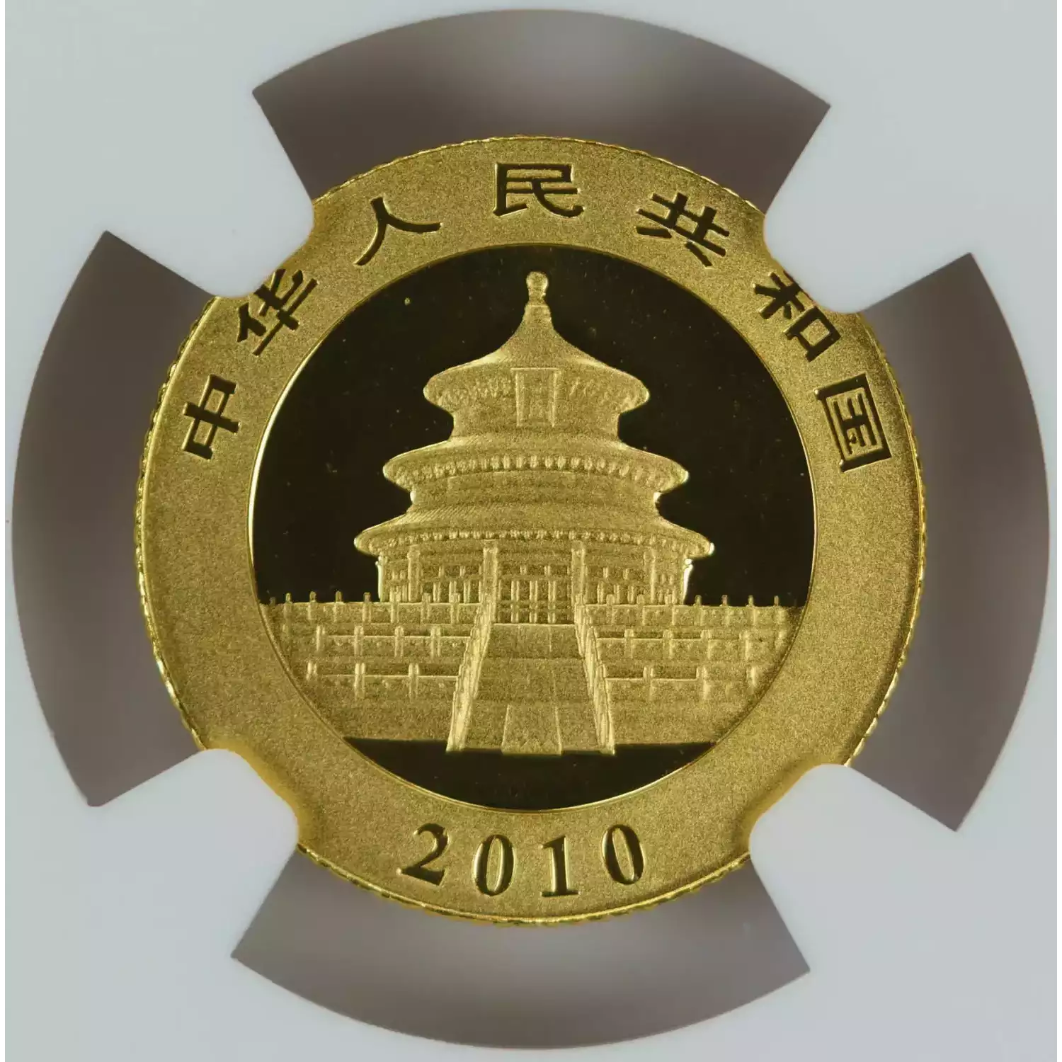 CHINA / Peoples Republic Gold 50 YUAN (3)