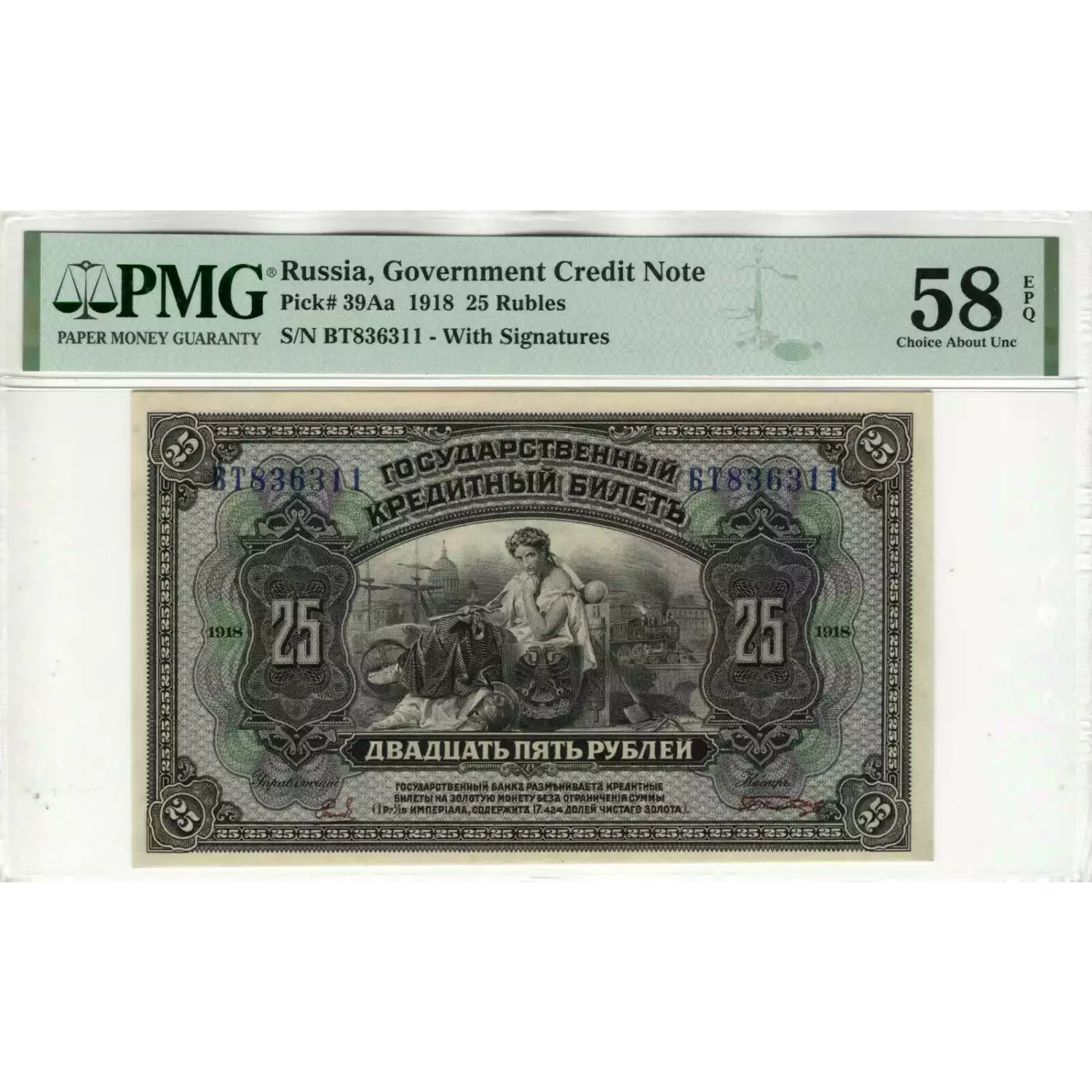 Russia, Government Credit Note